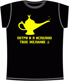 Исполнитель желаний Black